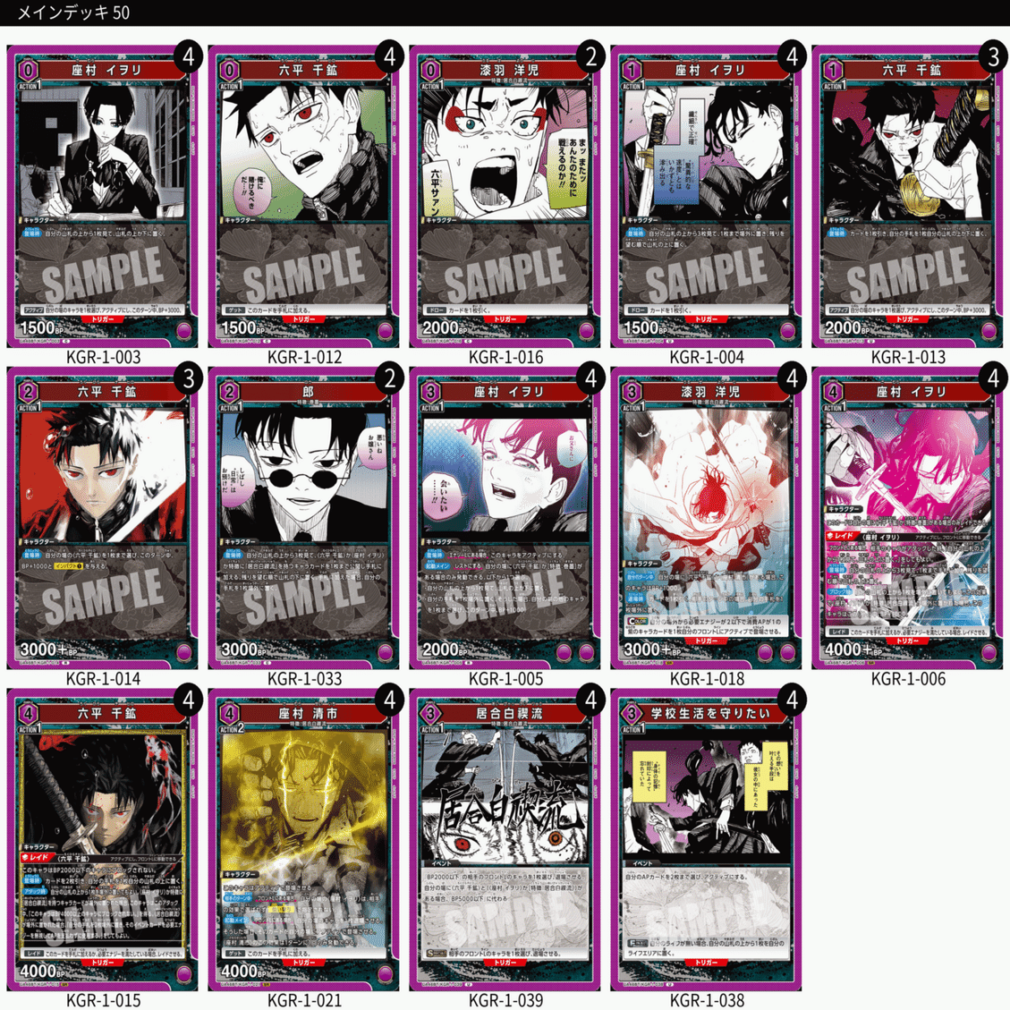 新弾デッキ解説】居合白禊流（紫カグラバチ）｜がみゅう@ユニアリ専業