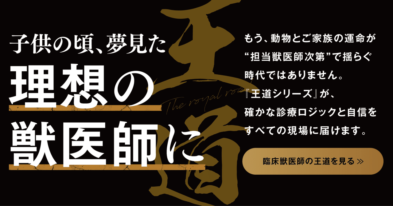 『卒後教育の王道』と銘打ったサービスを開始する事になった裏には、じくじたる思いがありまして。 eyecatch