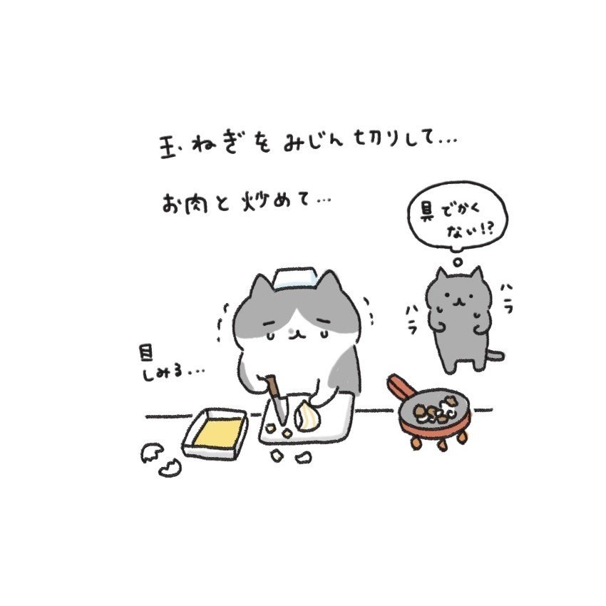 お肉屋さんのコロッケができるまで 果たして無事コロッケはできるのでしょうか くーはおっちょこちょいな性格だったので料理苦手そう 植月えみり Note
