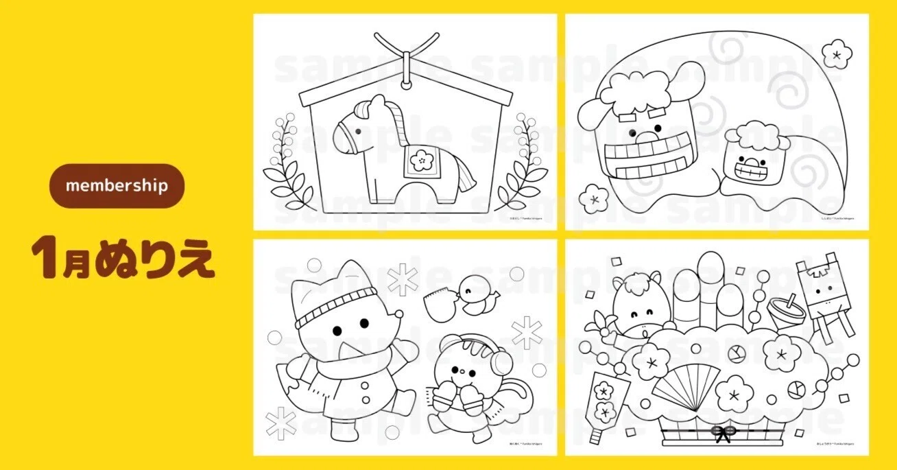 1月のぬりえ | お正月・午年・獅子舞・絵馬・りんご・マフラー 