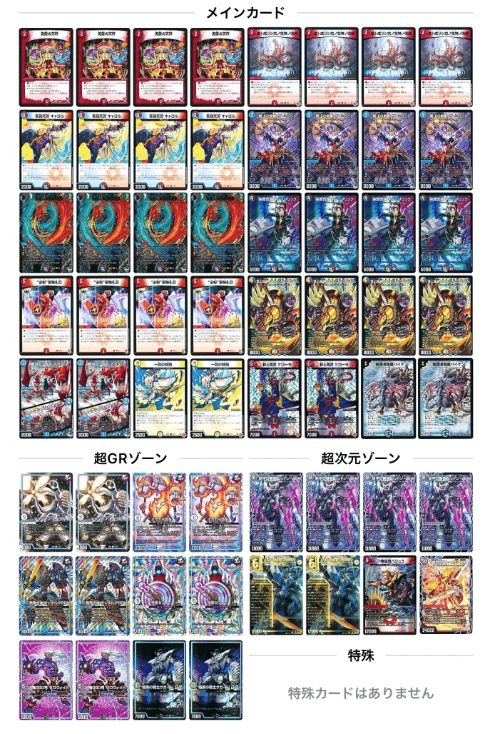 デュエマ アドバンス 超次元GRまとめ売り アドバンスのススメ【デュエマAdvent Calendar2024 21日目】｜すばる