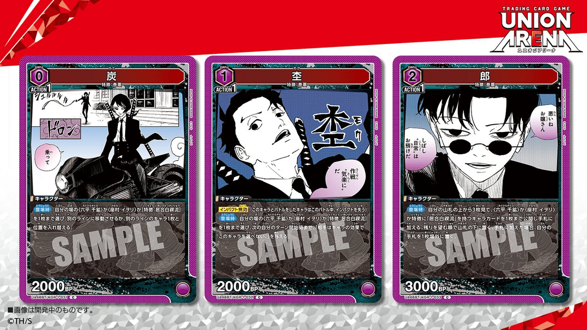 新弾デッキ解説】居合白禊流（紫カグラバチ）｜がみゅう@ユニオンアリーナ