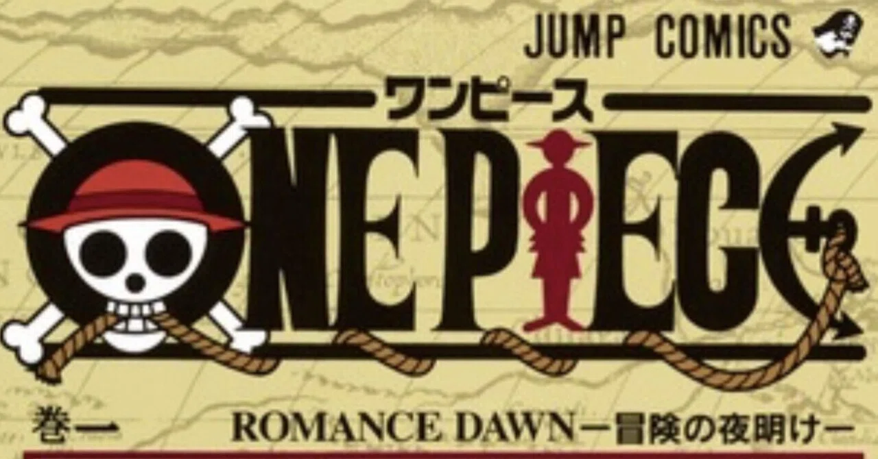 ?ONE PIECE? vol.4 〜タイトルロゴ伏線〜｜いきなりワンピ