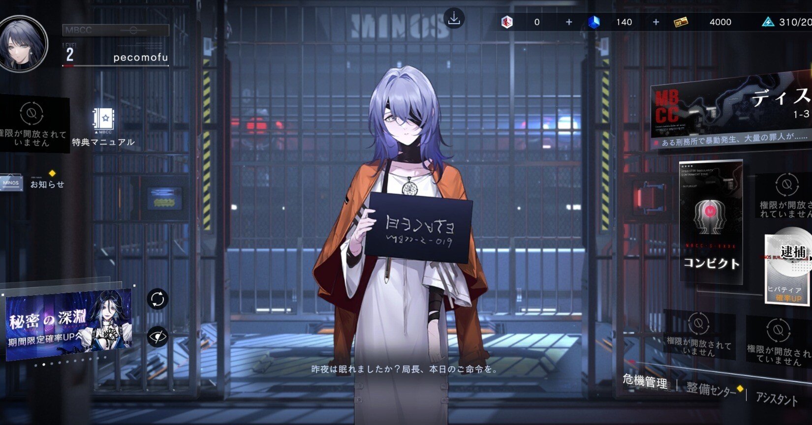 ゲーム】無期迷途をChatGPTとレビュー｜瑠璃みどり