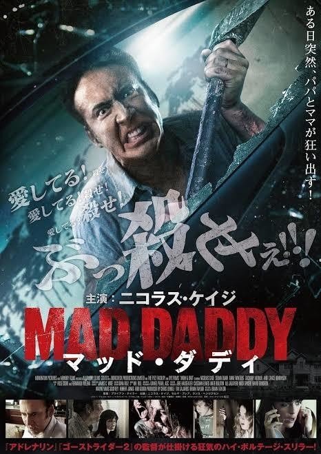 狂った演技のニコラス ケイジ映画 りんちゃんのグロホラーが好きです Note 狂った演技のニコラス ケイジ映画 りんちゃんのグロホラーが好きです Note