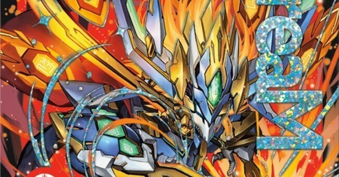 龍軸《リース剣轟ドギラゴン》のすゝめ 【オリジナル】 ｜水炊き