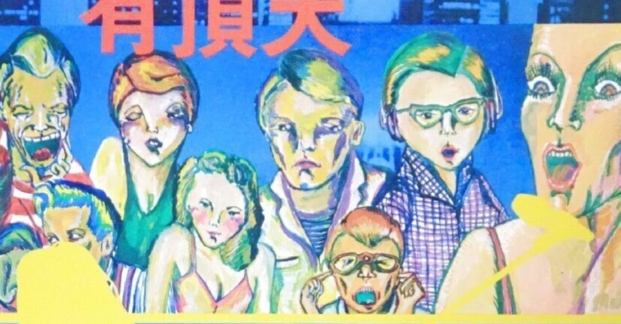 サンハウス55周年記念ボックス収録のカバー曲の元ネタ集｜阿鼻叫喚48