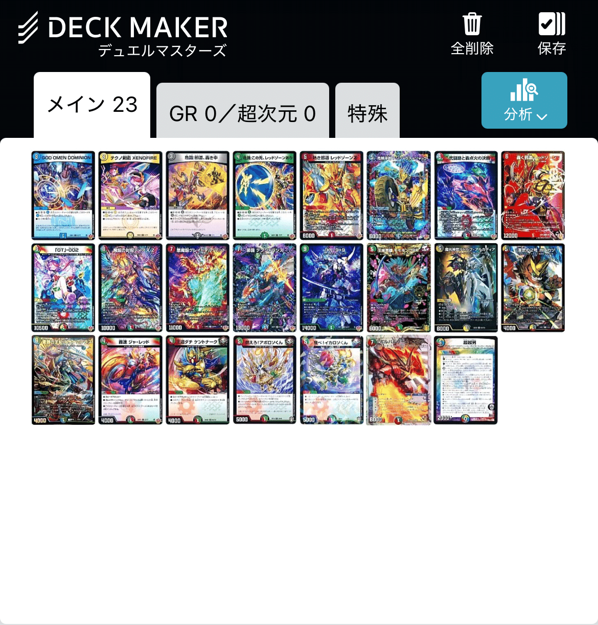 デュエパ】デッキ構築基礎｜ロニア