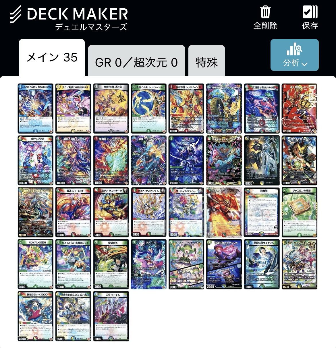 デュエパ】デッキ構築基礎｜ロニア