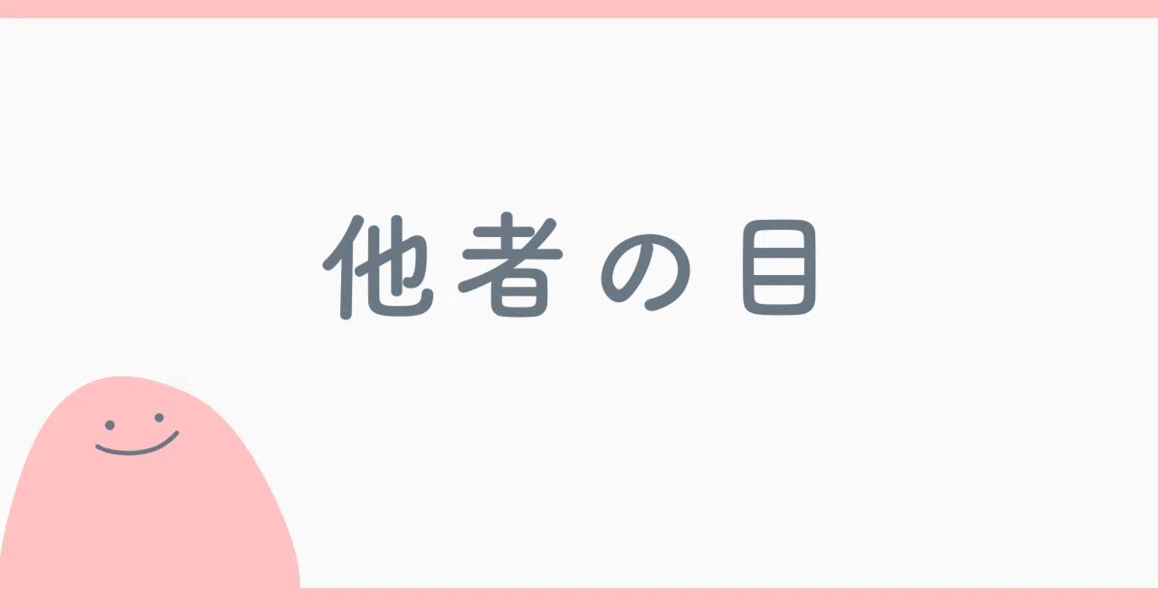 ひしひし と 感じる