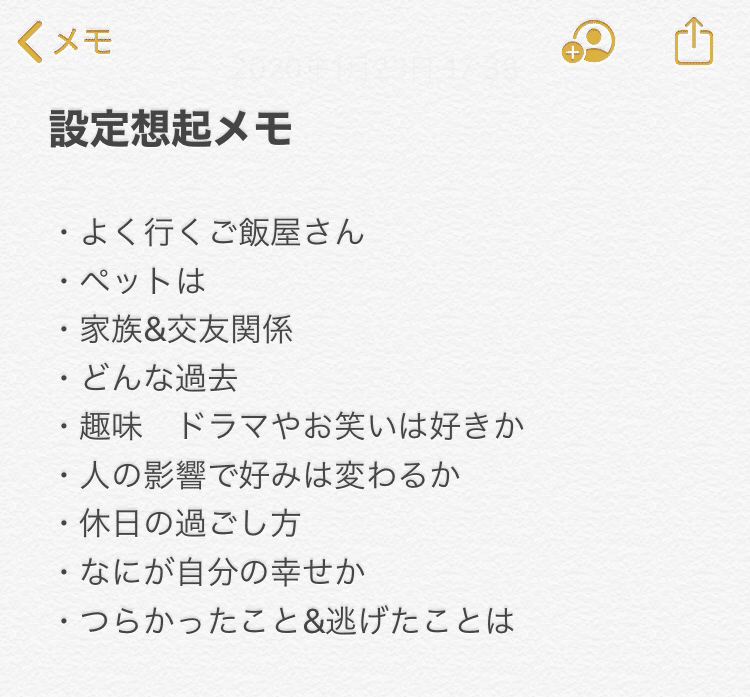 もうすぐ 公募原稿が完成します 創作人物名の参考にするのは ハイキュー ハイキュー は キャラ名と配置がもはや教科書レベルです 人物の内面は自作メモを見てつくる 戦士の休日を妄想するノリです 宵待ブックス Note