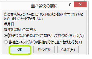 年月日書式設9