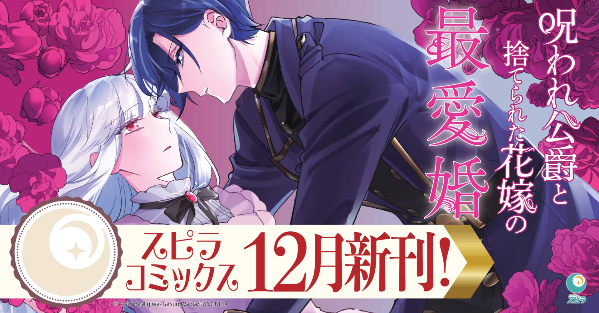 異世界 (ファンタジー系) コミック 色々 異世界ファンタジーコミカライズ3作品の新刊発売！『七聖剣と魔剣の姫