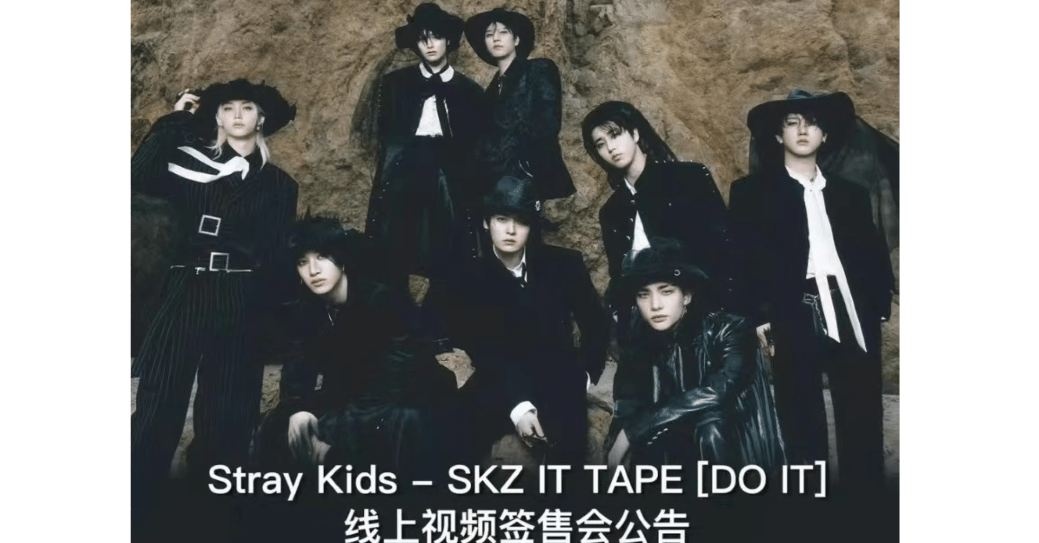 260208 StrayKids スキズ フィリックス 🇨🇳 中華 ヨントン ボーダー