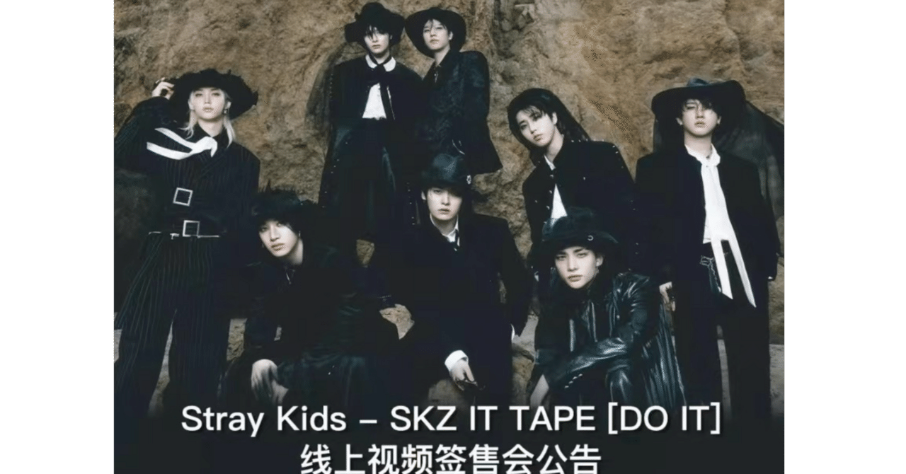 260208 StrayKids スキズ フィリックス 🇨🇳 中華 ヨントン ボーダー