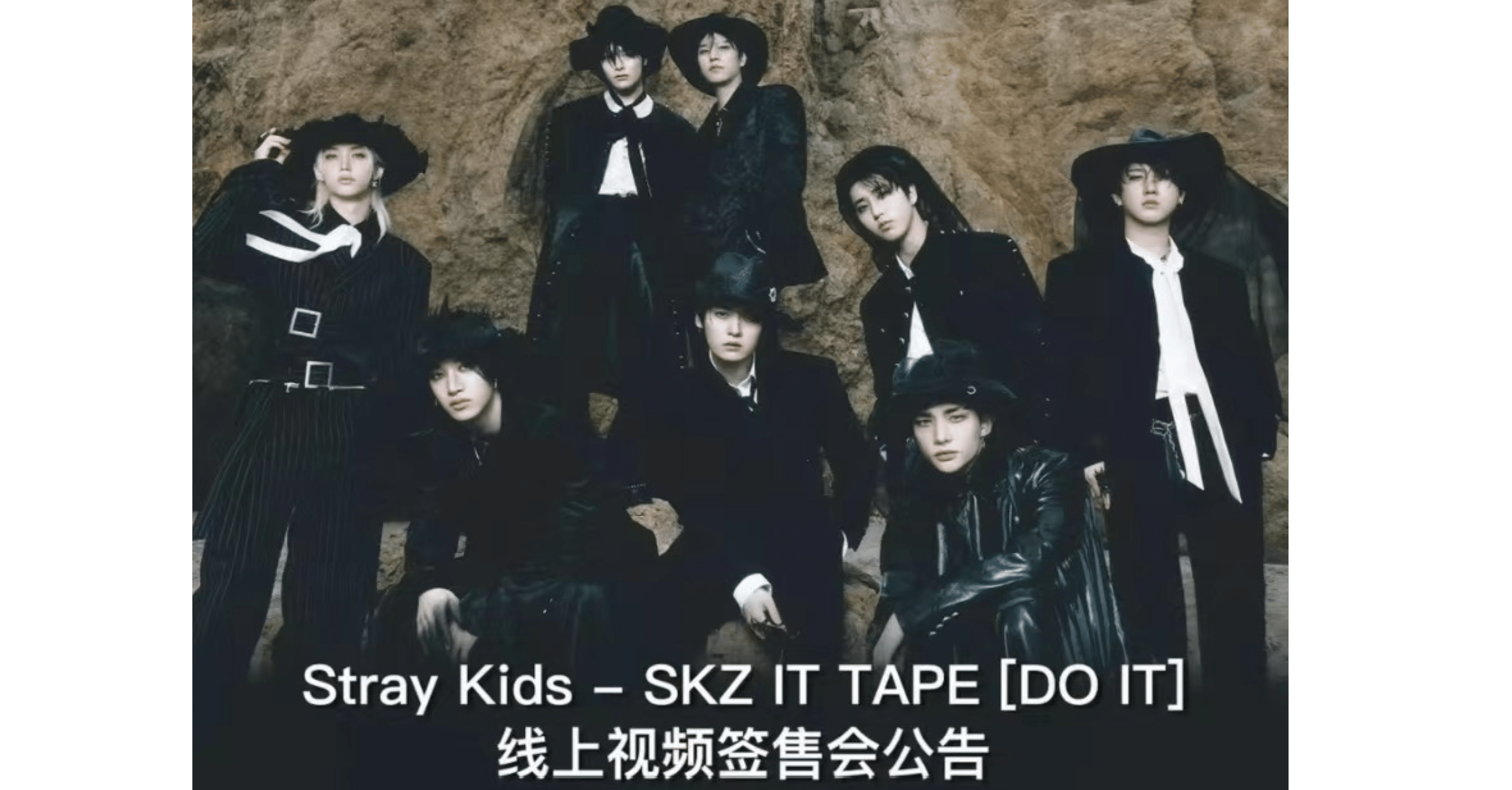 260208 StrayKids スキズ ヒョンジン 🇨🇳 中華 ヨントン ボーダー