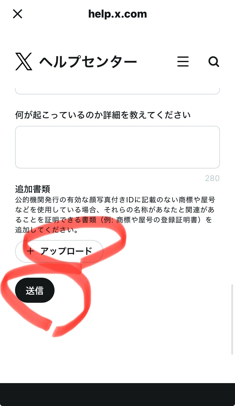 Xのなりすましについて(解決の報告とお礼)｜フランスパンラジオ