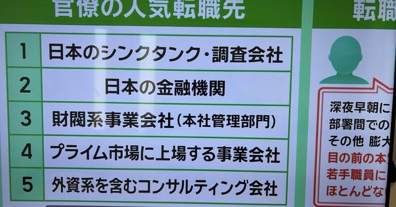 官僚離れは「危機」ではない――EPIC PARTNERSが見ている、日本の知的エリートの次の活躍フィールド
