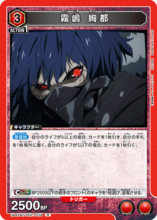 UNION ARENA】新弾発売前のカード評価・サンプルデッキ・争奪戦環境