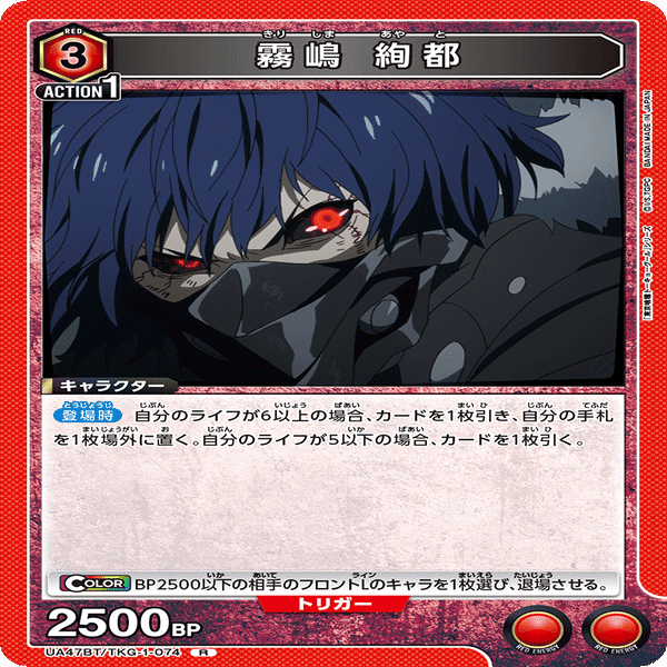 UNION ARENA】新弾発売前のカード評価・サンプルデッキ・争奪戦環境