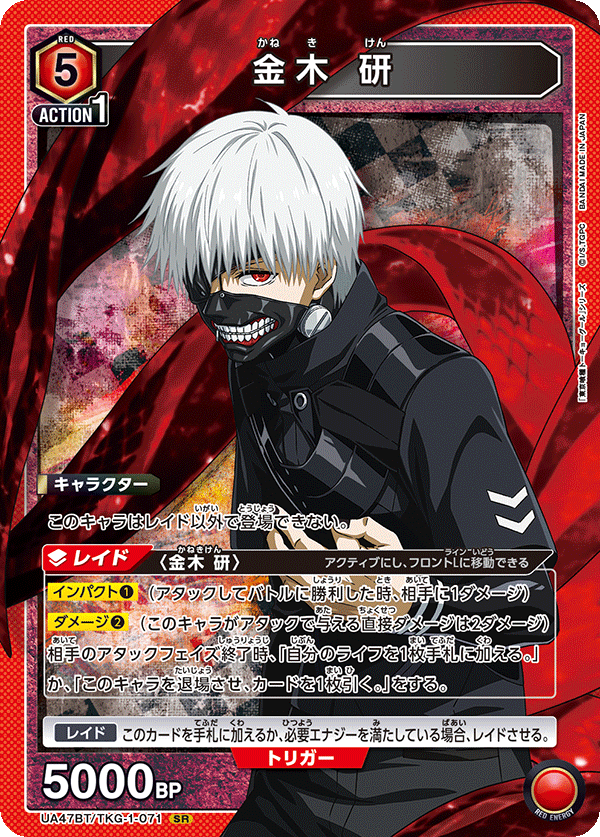 UNION ARENA】新弾発売前のカード評価・サンプルデッキ・争奪戦環境