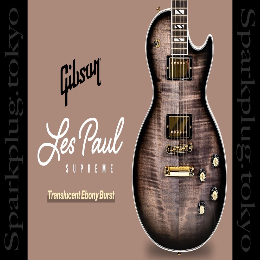 豪華絢爛ギブソン・レスポール「Gibson Les Paul Supreme」が待望の