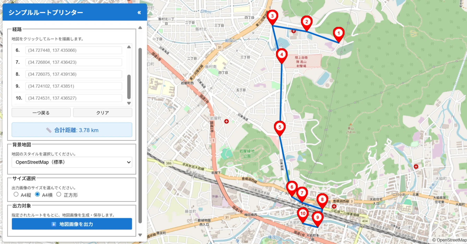 通勤 経路 略図 アプリ