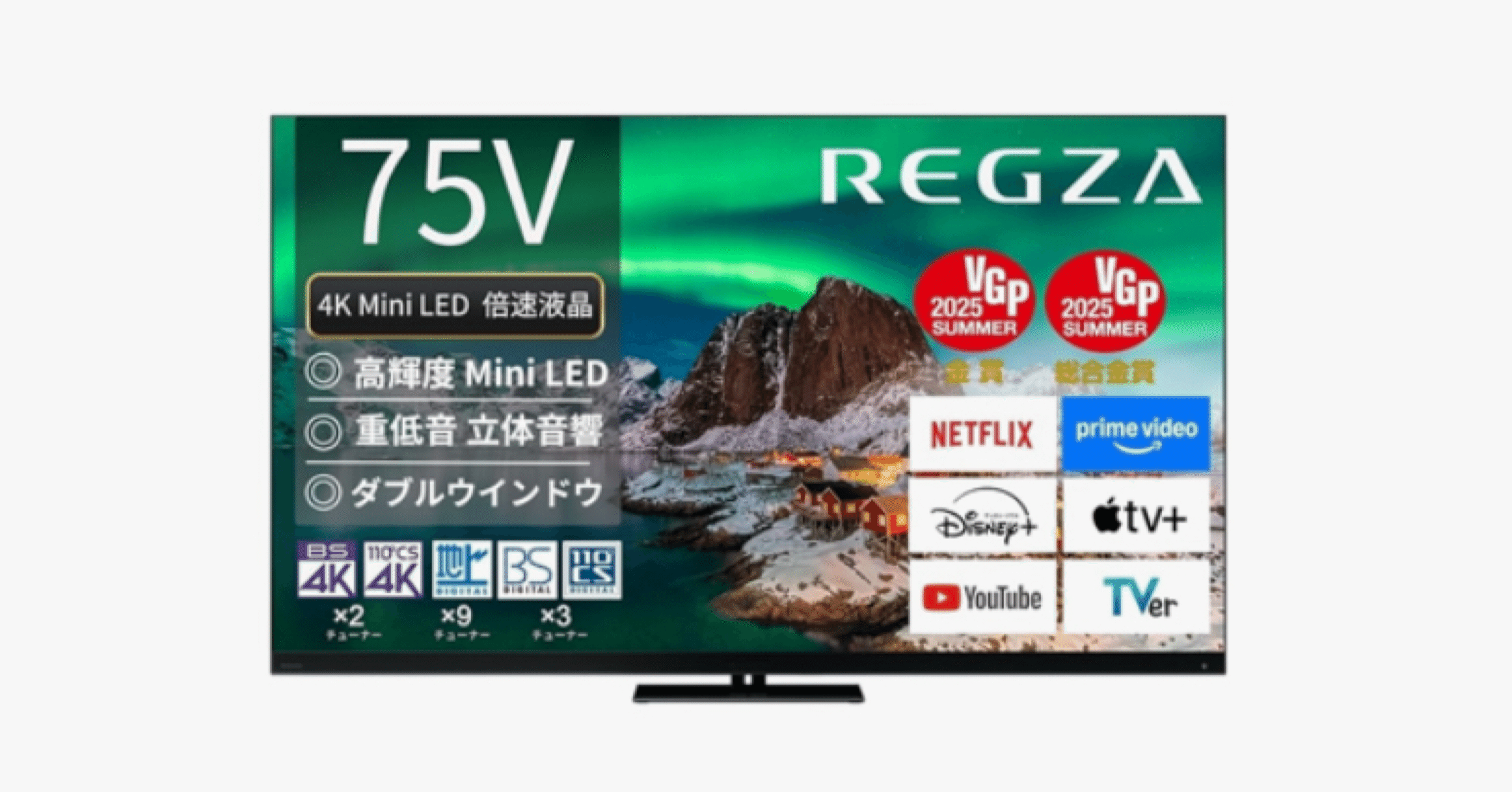 REGZA 50Z970K テレビ REGZA史上最高の液晶テレビ”、ミリ波レーダー採用の4K mini LEDモデル
