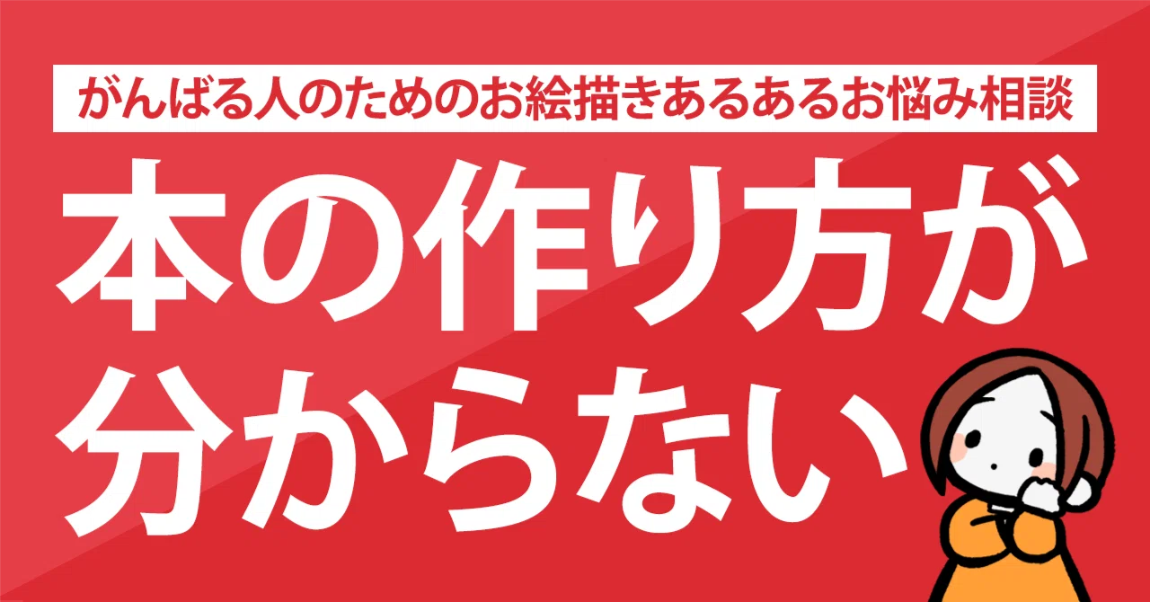同人サイト 安全