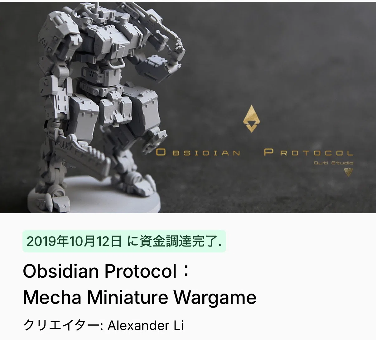 UN勢が来たぞ - EMBER:OBSIDIAN PROTOCOL)｜ササキ・フジカワ