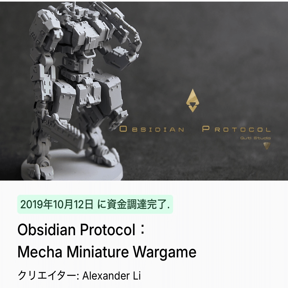 UN勢が来たぞ - EMBER:OBSIDIAN PROTOCOL)｜ササキ・フジカワ