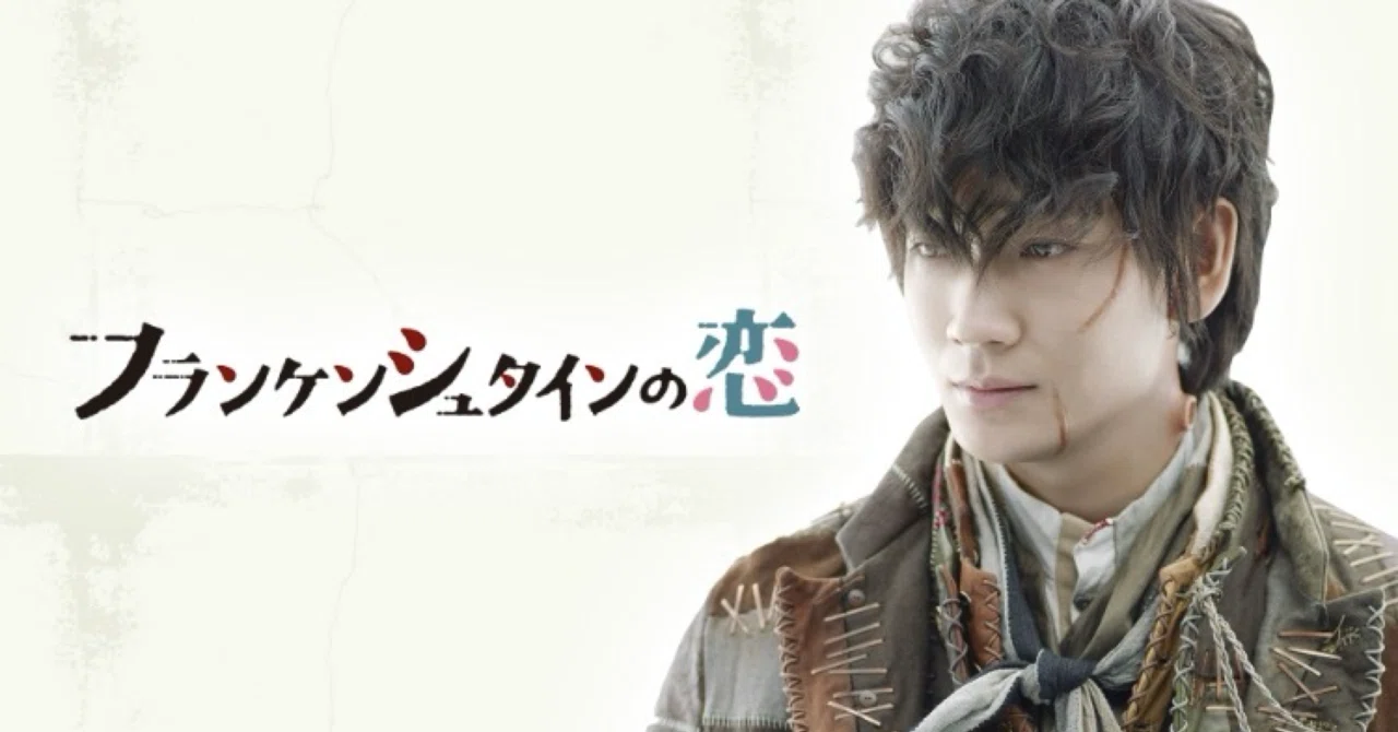 Review] Falling in love is so painful and gentle — 