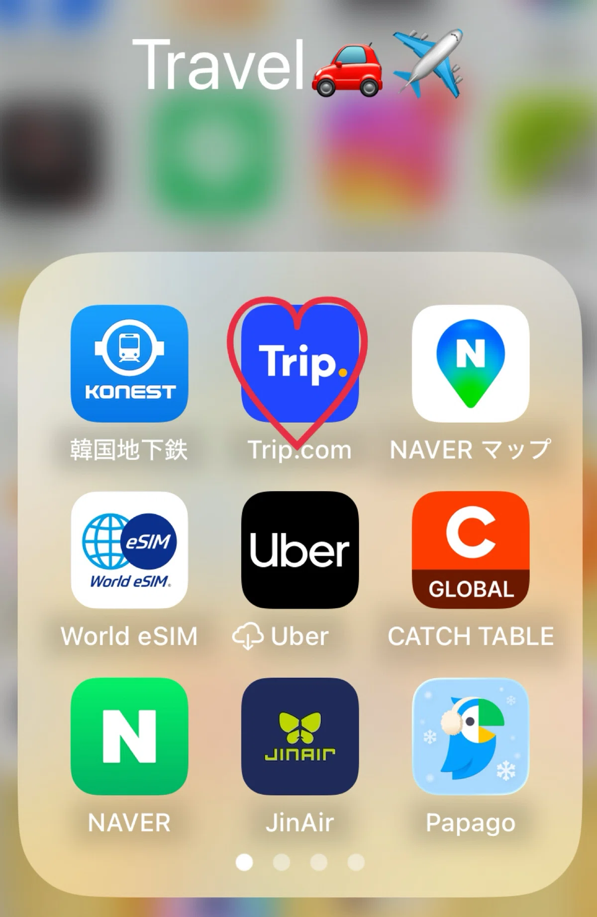【ハック】渡韓マニアが愛用する旅行サイトとクレジットカードは？｜韓国に恋するコリアーナまみニョン💋🇰🇷