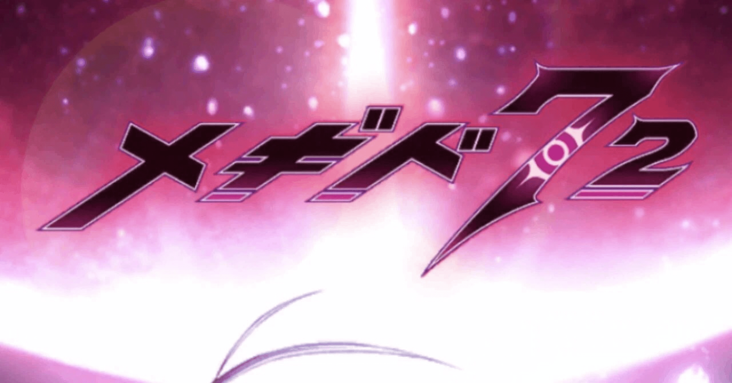 めぐ様 私とメギド72 - 2025-12｜藤咲ナツメ／こだわり強い面倒くさいどぶ