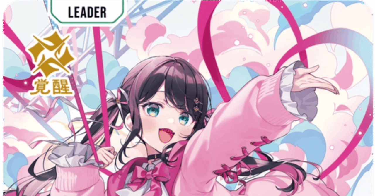 XrossStars 2弾リーダー事前評価｜Den