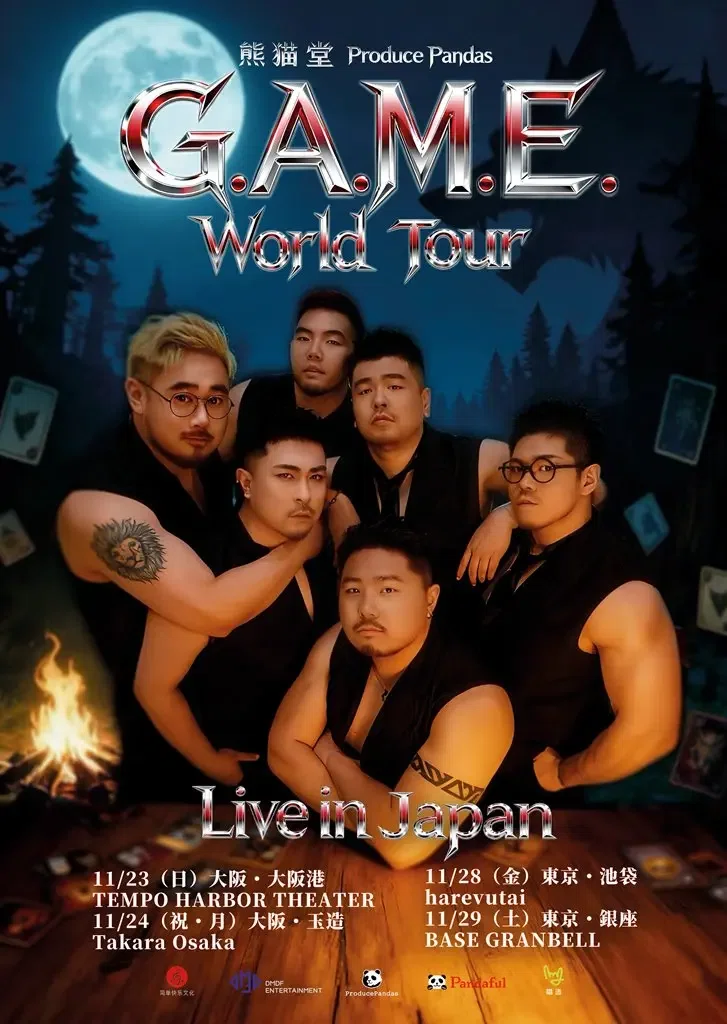 熊猫堂 G.A.M.E. World Tour - Japan Live Report <ポジティヴを喰らえ