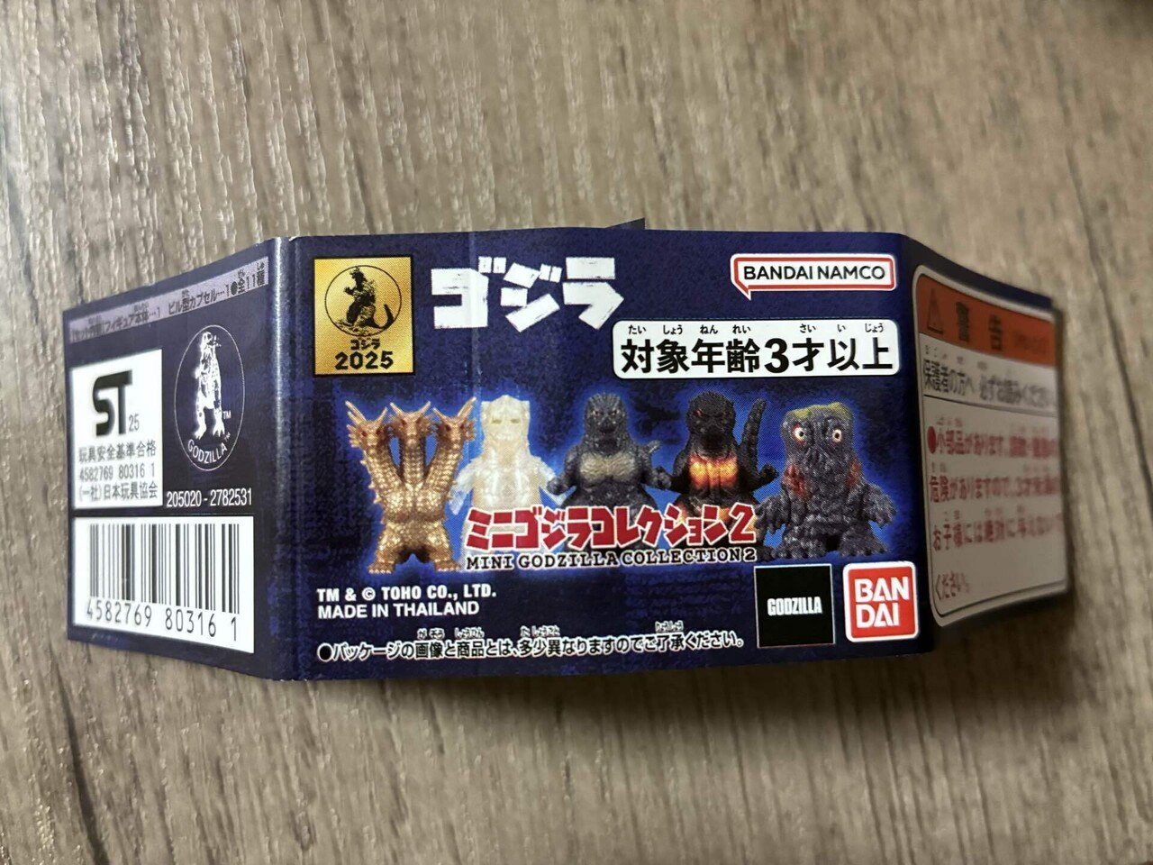 買ってきました】ミニゴジラコレクション2🦖｜へろ