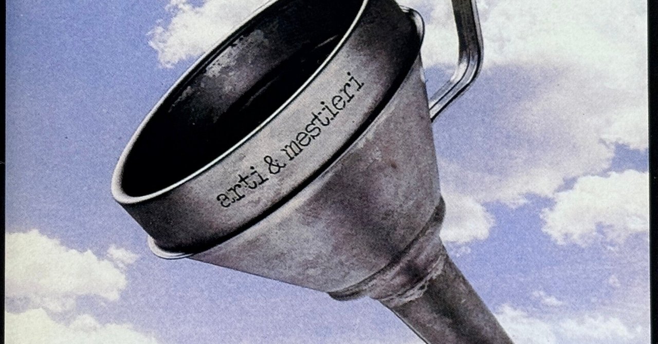 決定版】なぜその「超絶技巧」は歌わないのか？ イタリアン・プログレ