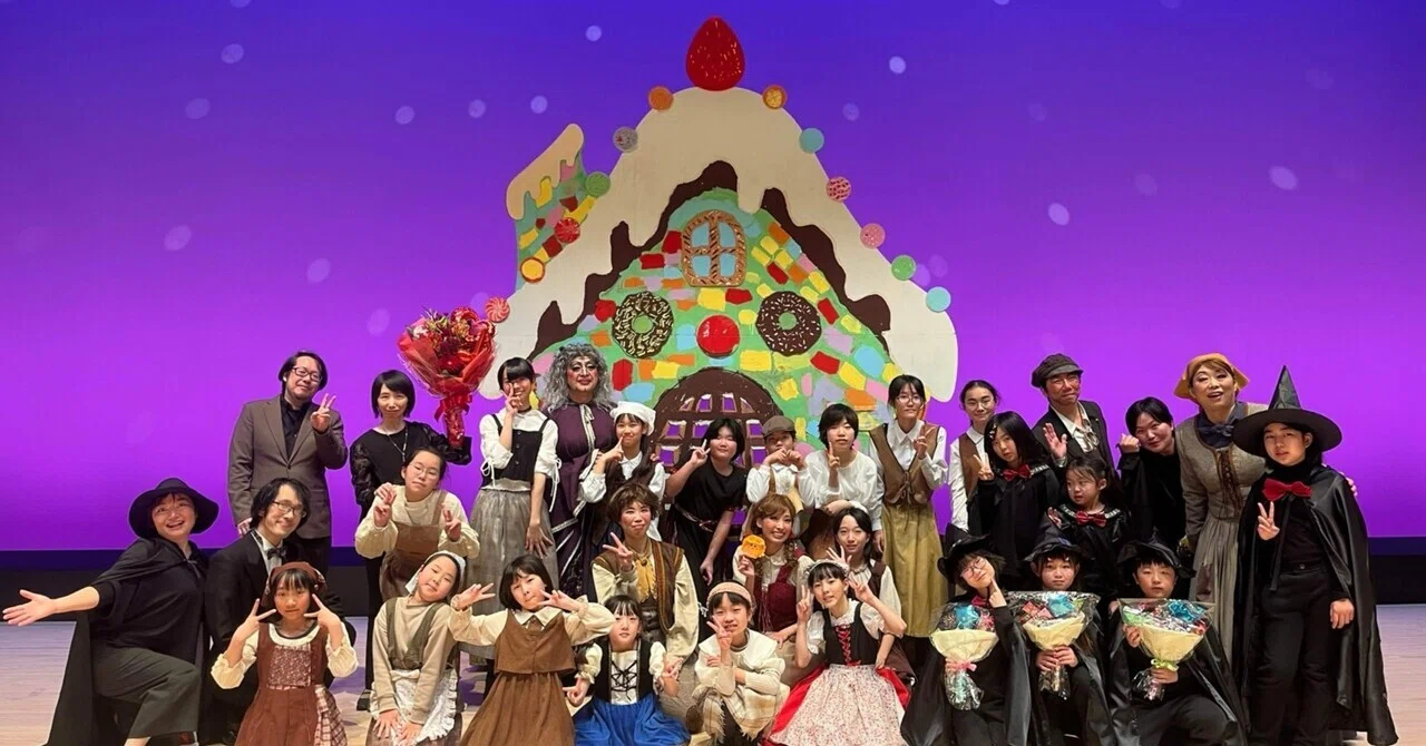 オペラ『ヘンゼルとグレーテル』終演！感謝をこめて｜指出麻琴 Sashide