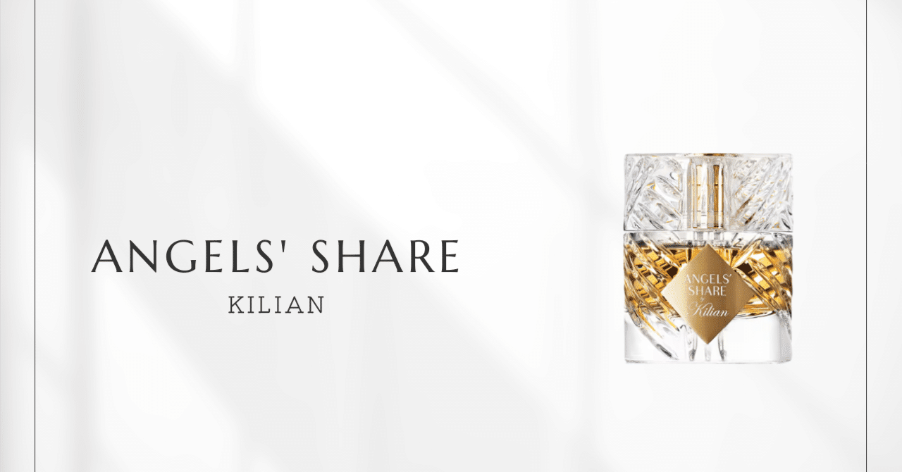 エンジェルズ シェア（キリアン）｜コニャック×シナモン、琥珀色の記憶