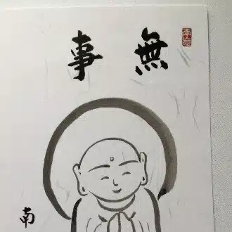 東京日野坐禅会/東京文京坐禅会