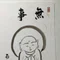 東京日野坐禅会/東京文京坐禅会