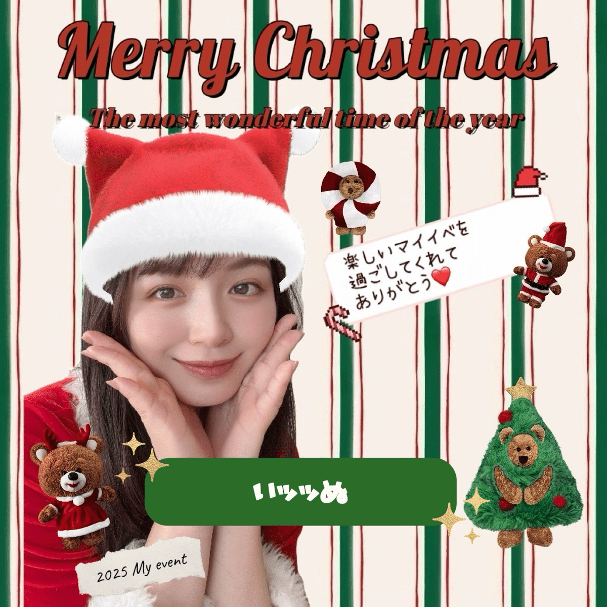 🌲Xmasマイイベ1日目🎅｜🩵まままぁちゃん🫶🏻‎‎️