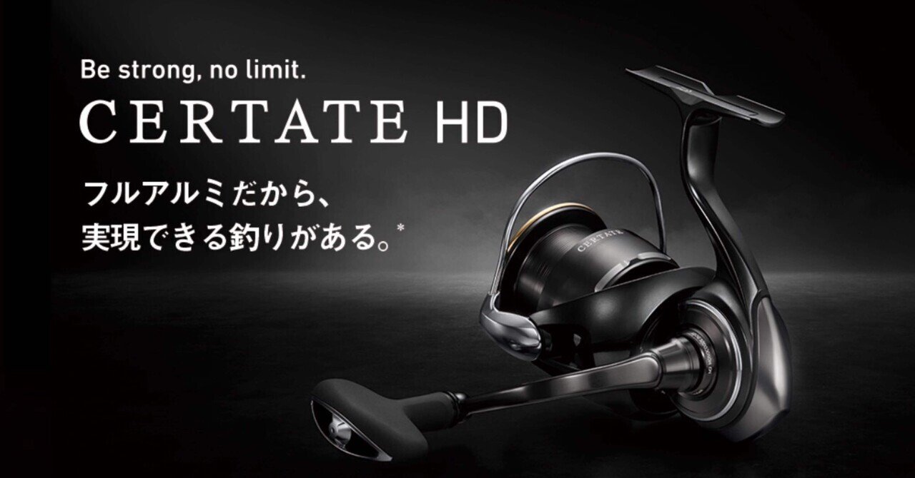 Daiwa セルテートHD｜週末アングラー Lure Fishing Lab