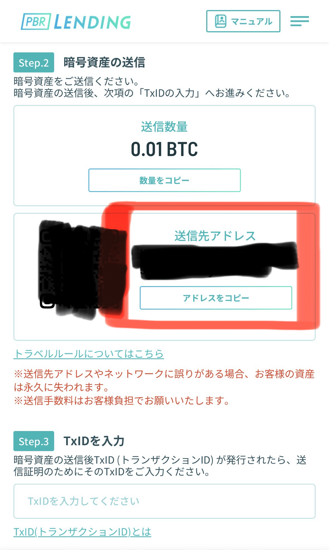 完全版】PBR Lending の始め方ガイド｜Crypto10年の備忘録