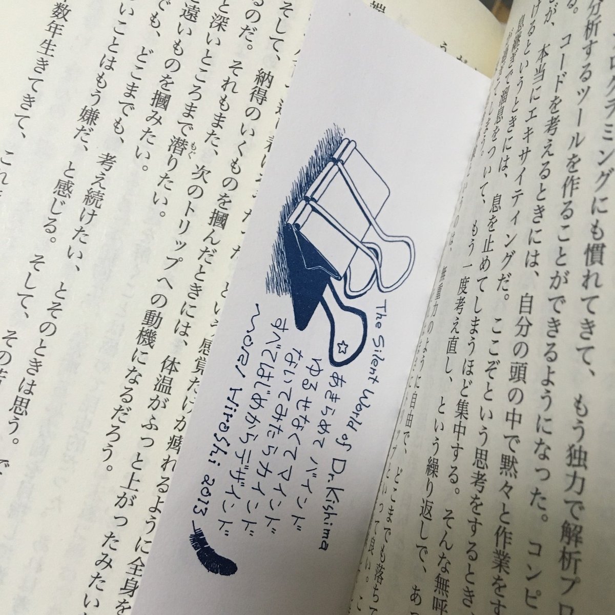 すきな本をさん冊選べといわれたときの｜北の水族館