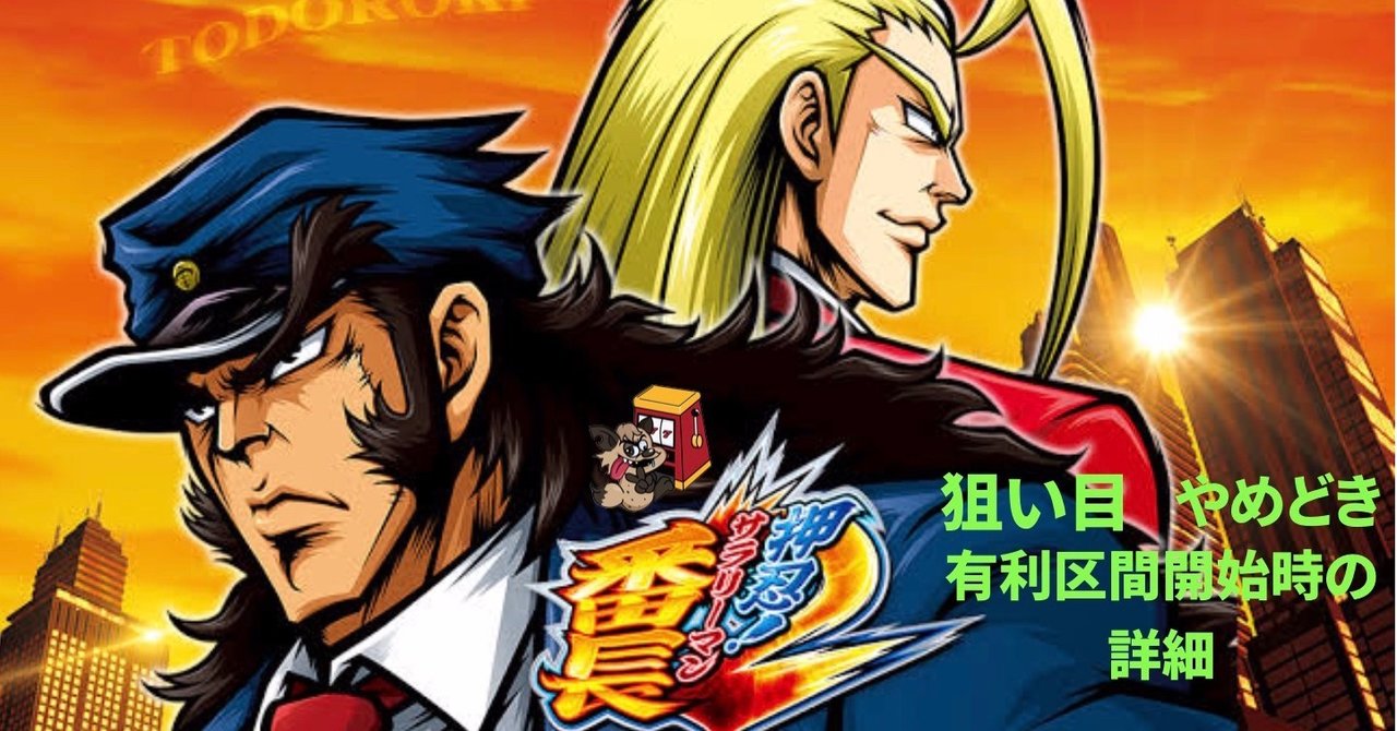 サラ番２ の新着タグ記事一覧 Note つくる つながる とどける