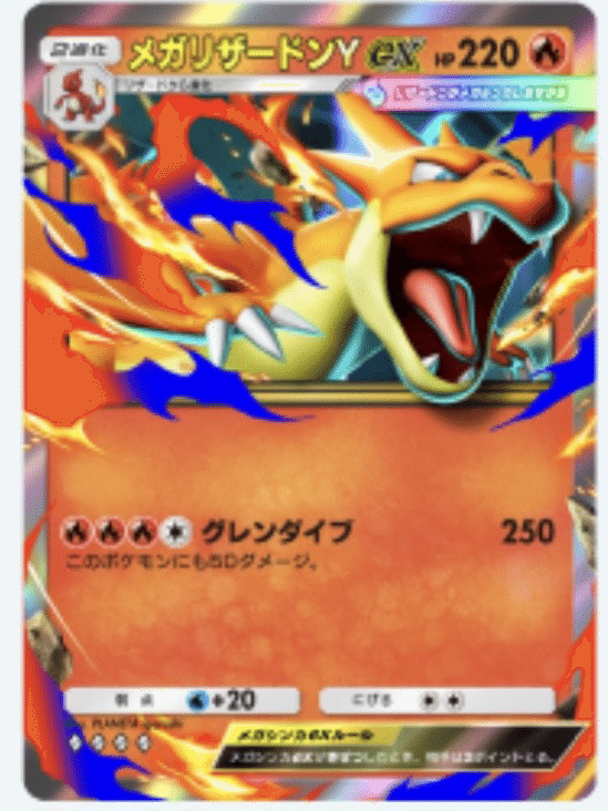 紅蓮ブレイズ考察①｜メガリザードンYexと新リザード〜【ポケポケ