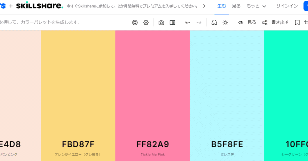 資料作り 素人でもプロの色使いができる便利サイト3選 まじめな所長 医療介護データ研究所 Note 資料作り 素人でもプロの色使いができる便利サイト3選 まじめな所長 医療介護データ研究所 Note