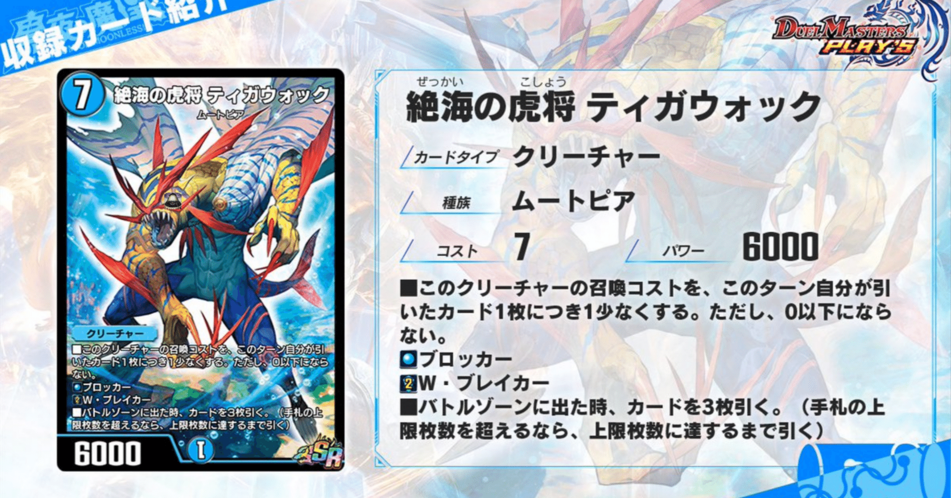 デュエプレ】「5Cベルダンテオボロティガウォック」に関する雑記【AD33